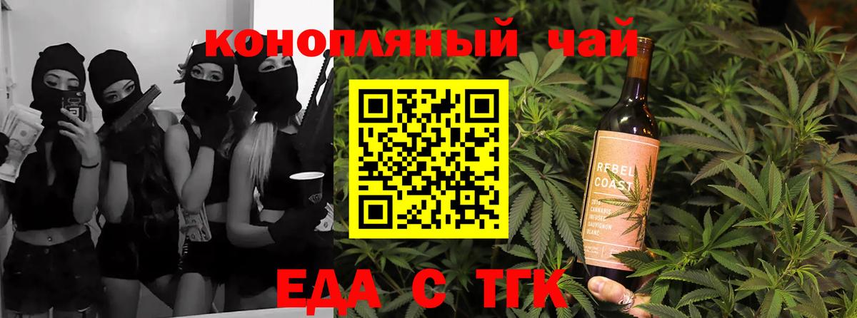 Canna-Cookies конопля Троицк