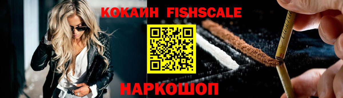 Троицк  купить   Cocaine Эквадор  Вход с VPN  Кокаин Перу  COCAIN 
