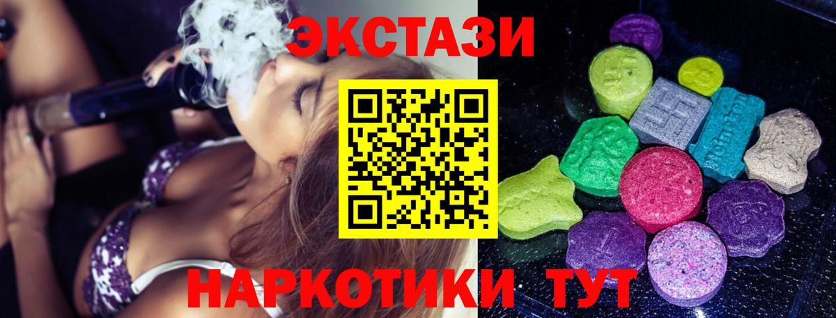 Экстази таблы Троицк
