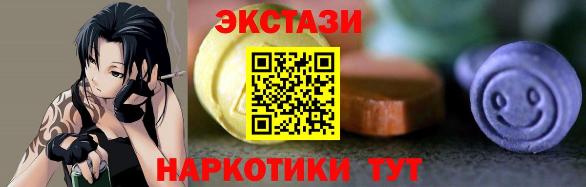 Ecstasy  Ecstasy mix  Ecstasy Cube  Вход с VPN  Троицк 