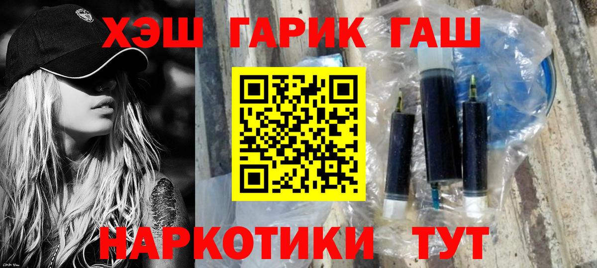 ГАШИШ хэш  Вход с VPN  Гашиш гарик  ГАШИШ  Троицк 