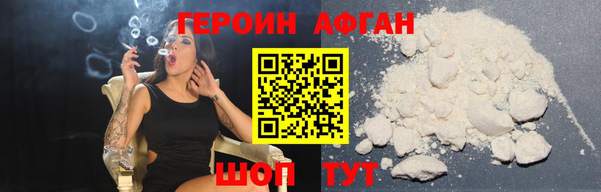 Героин  Вход с VPN  Троицк  Героин Heroin 