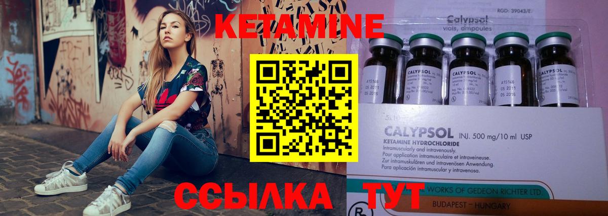 Троицк  Кетамин ketamine  Вход с VPN  КЕТАМИН ketamine 