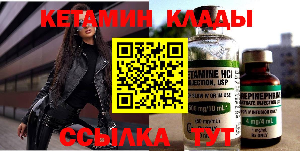 КЕТАМИН VHQ Троицк