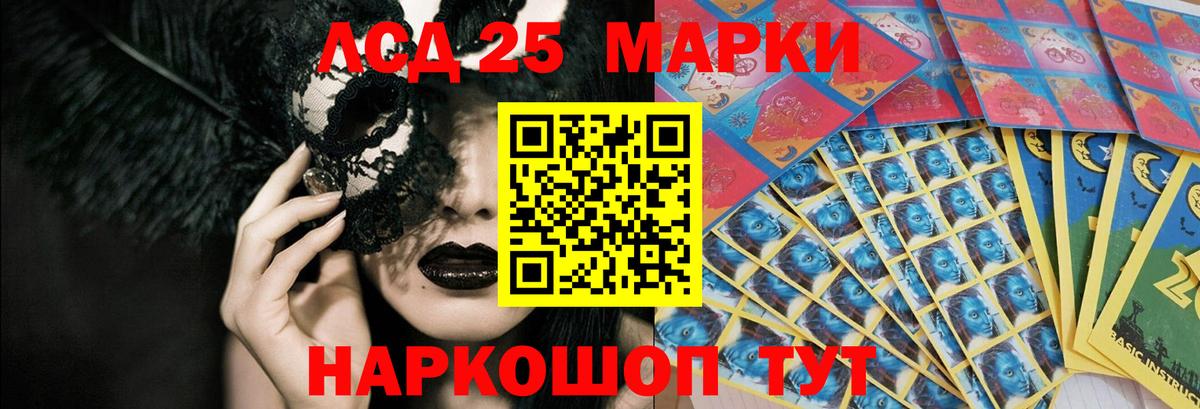 Лсд 25 экстази ecstasy Троицк