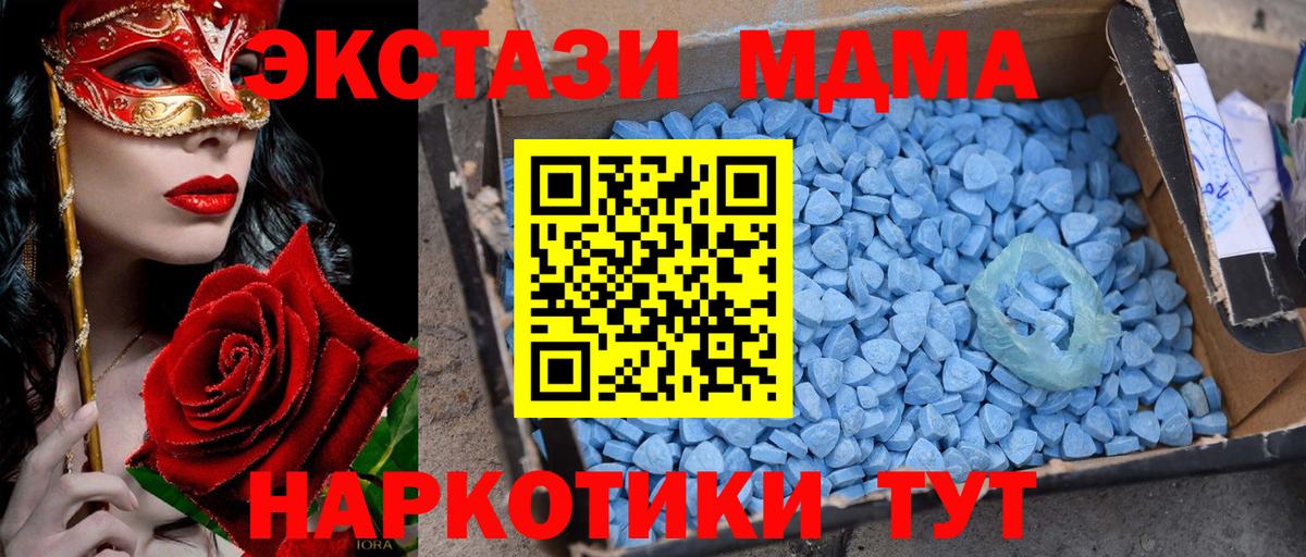 MDMA VHQ  MDMA  MDMA VHQ  Троицк  Вход с VPN 