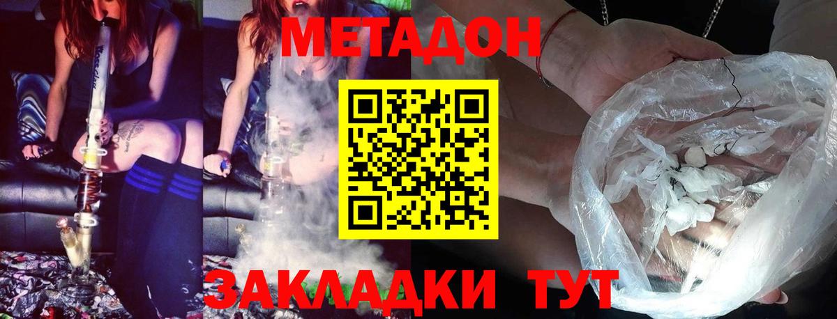 Троицк  МЕТАДОН белоснежный  Вход с VPN 