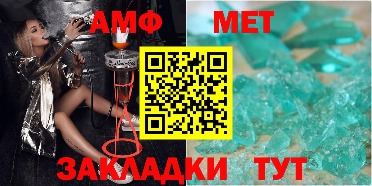 Троицк  МЕТАМФЕТАМИН Methamphetamine  Вход с VPN 