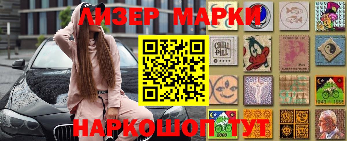 Наркотические марки 1,5мг  Наркотические марки 1,5мг  Вход с VPN  Троицк 