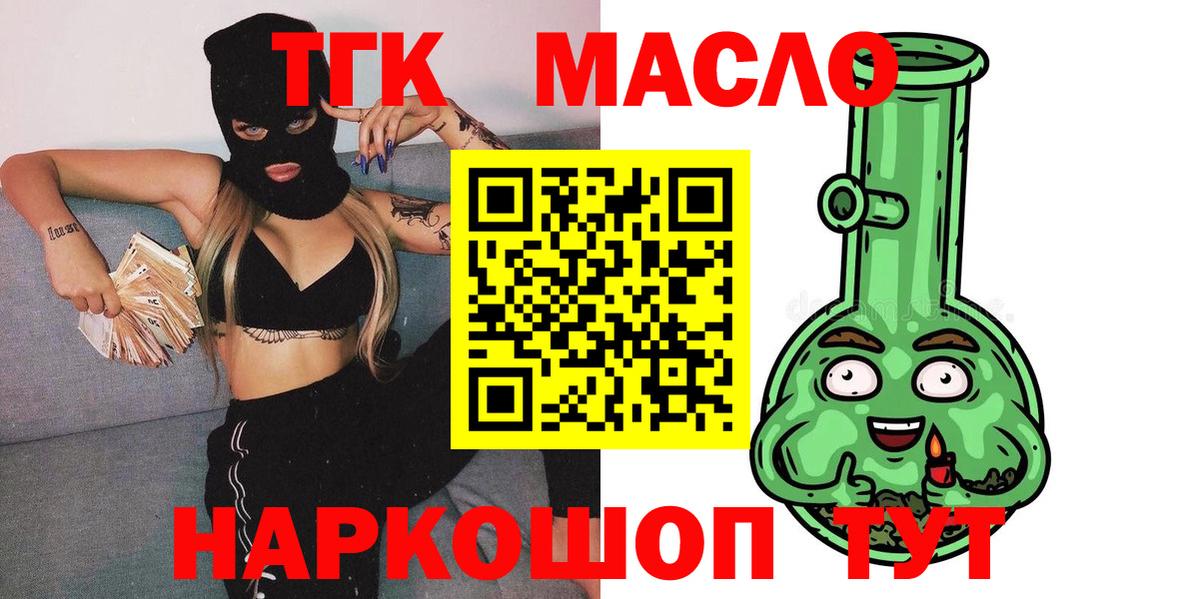 Троицк  ТГК вейп  ТГК жижа  Вход с VPN 