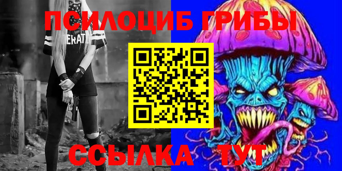 Галлюциногенные грибы Psilocybine cubensis Троицк