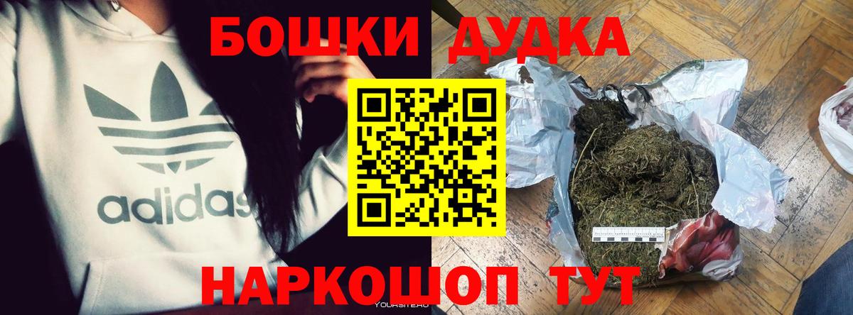 Троицк  МАРИХУАНА марихуана  Конопля SATIVA & INDICA  МАРИХУАНА VHQ  Вход с VPN 